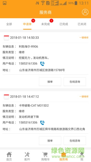 大象挖配手機版 v1.1.5 安卓版 0