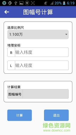 測量計算器app軟件 v1.5 安卓免費版 0