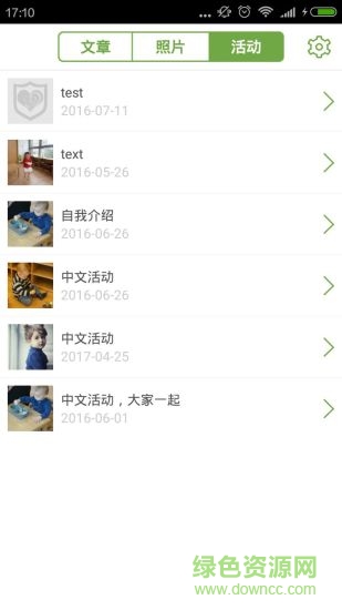 BB保鏢(幼兒早教) 2.0.3 安卓版 2