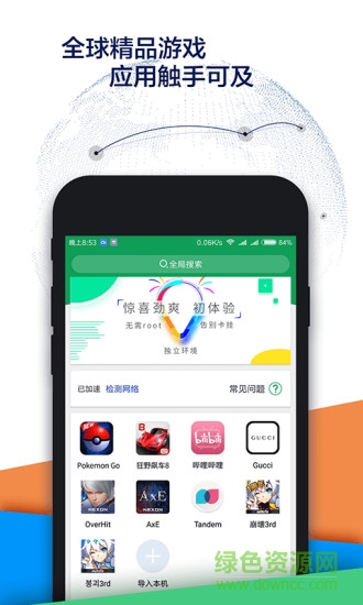 google空間蘋果版 v1.0 iphone版 0