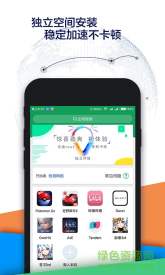google空間蘋果版 v1.0 iphone版 3