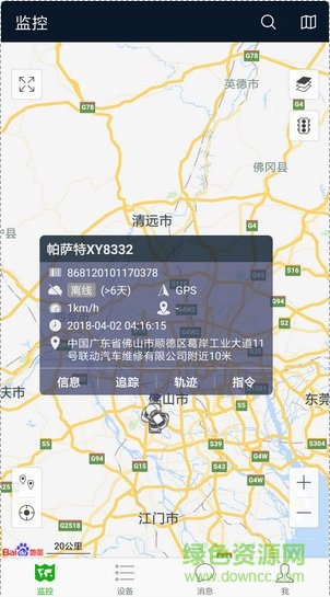 gps在線助手 v3.0.0 安卓版 0