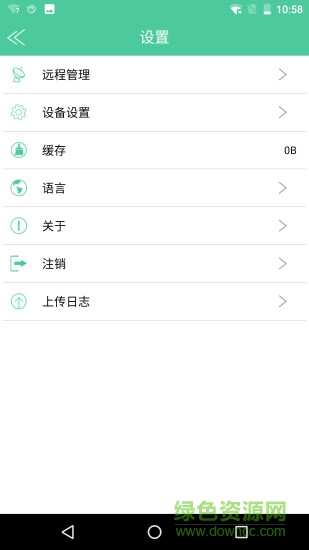 Smart HDD(智能硬盤) v2.0.146 安卓版 1