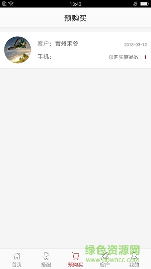 衣助手 v1.0.4 安卓版 0