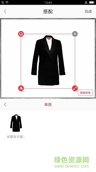 衣助手 v1.0.4 安卓版 1