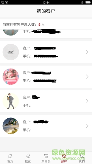 衣助手app