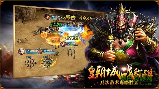 龙啸三国官方安卓版 龙啸三国安卓版