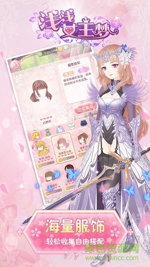 淺淺女王夢微信版