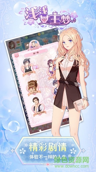 微信小游戲淺淺女王夢 v1.0.8 安卓版 0