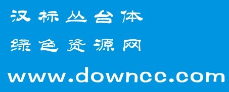 叢臺(tái)-肖進(jìn)生叢臺(tái)體