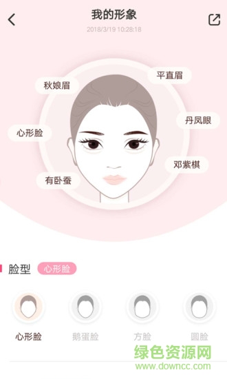 肌膚蜜訣 v1.0 安卓版 3