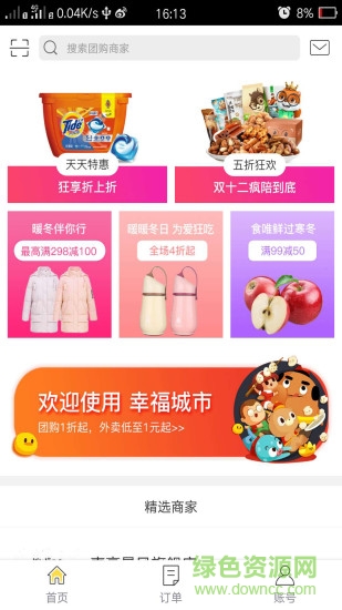 幸福前旗app