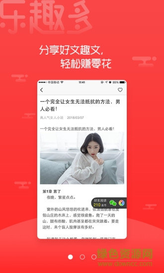 樂趣多app