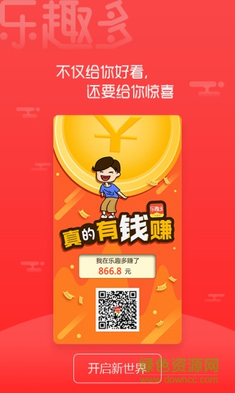 樂趣多 v1.0 安卓版 2