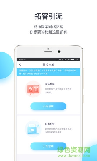 曉美發(fā)型設計機器人(美業(yè)助手) v1.0 安卓版 2