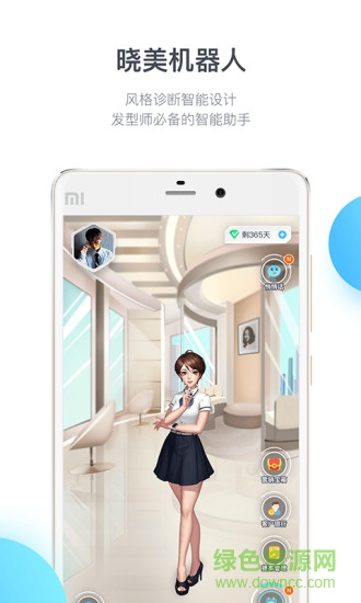 曉美機器人安卓版下載