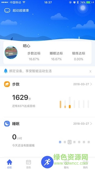 動(dòng)哈運(yùn)動(dòng) 動(dòng)哈運(yùn)動(dòng)安卓版下載