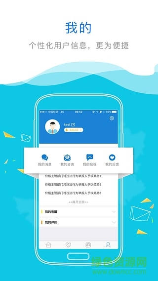 內(nèi)蒙政務(wù)服務(wù)app