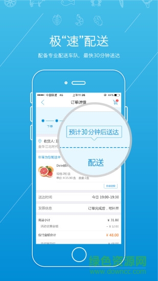 蝦笨鮮生 v2.1.7 安卓版 2