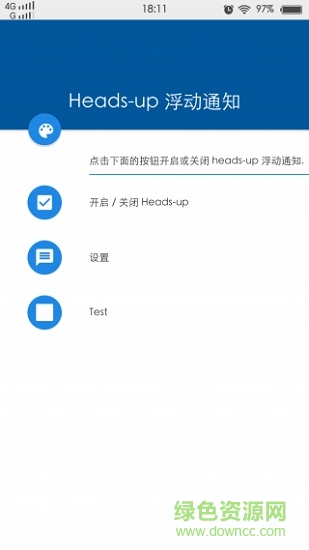 heads up懸浮通知 v1.1 安卓版 0