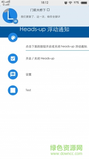heads up安卓版 heads up手機版