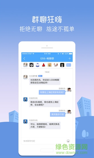 高鐵伴侶app v3.1.1 安卓版 3