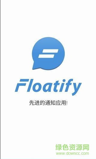 浮動通知floatify pro 11高級版 v11.32 安卓專業(yè)漢化版 0