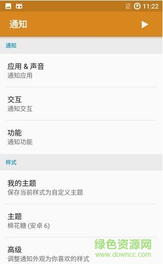 浮動通知floatify pro 11高級版 v11.32 安卓專業(yè)漢化版 2
