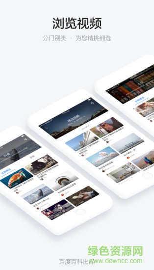 百度秒懂百科(人物百科助手) v2.2.0 最新版 0