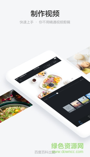 秒懂百科官方下載