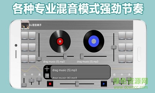 手機(jī)混音軟件 手機(jī)混音app