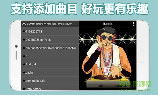 手機(jī)混音軟件中文版 v1.5 安卓版 1