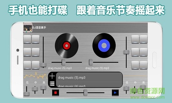 手機(jī)混音軟件中文版 v1.5 安卓版 0