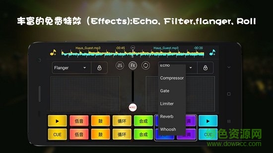 DJ 打碟軟件app v2.1.7 安卓免費(fèi)版 0