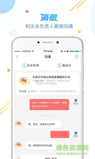 方石榴 v1.0.4 安卓版 0