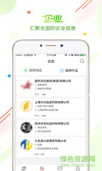 方石榴app