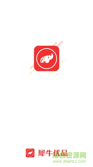 犀牛優(yōu)品 v2.1 安卓版 0