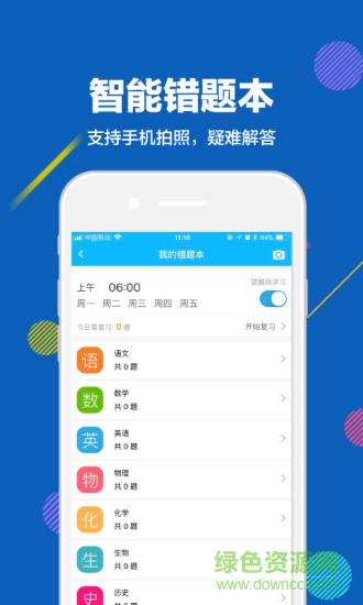 趕考狀元pc端 v6.2.5 官方最新版 2
