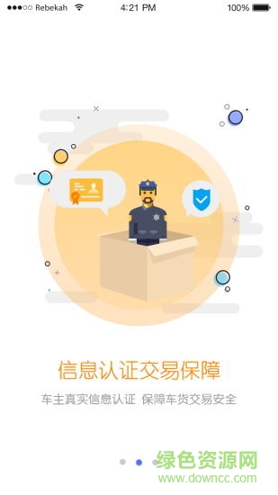 通运接单助手安卓版下载 通运接单助手v1.0安卓版