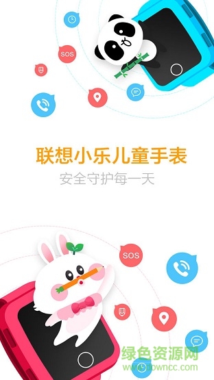 聯(lián)想小樂兒童手表 v1.1.4 安卓版 0