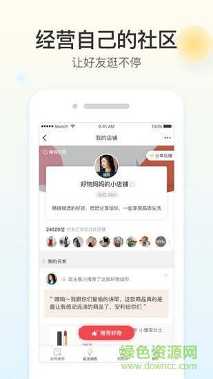 好物滿倉(cāng) v1.0 安卓版 0
