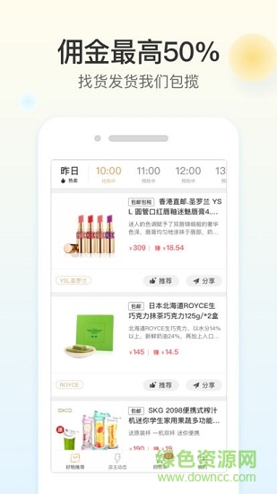 好物滿倉(cāng) v1.0 安卓版 1