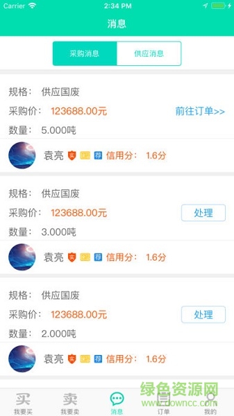紙去哪兒了平臺(tái) v2.1.19 安卓版 2