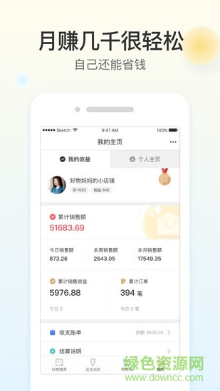 好物滿倉(cāng) v1.0 安卓版 2