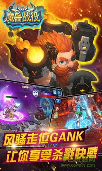 魔獸戰(zhàn)役滿v變態(tài)版 v1.0.9 安卓版 1