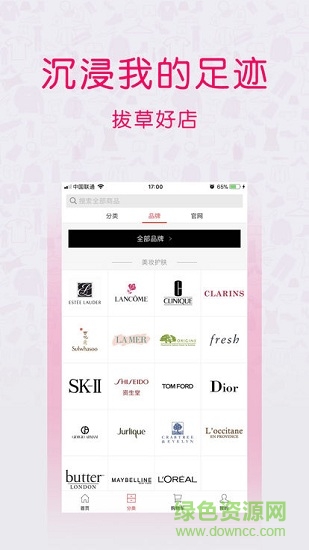 歐鄰e生活 v1.0 安卓版 1