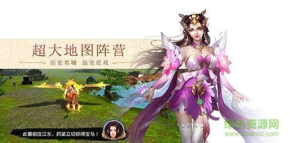 楚漢紛爭手游奇趣 v1.0.1 安卓版 0