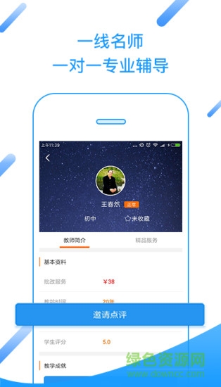 一堂作文課學(xué)生版 v1.5.1 安卓版 0