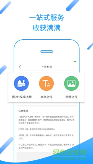一堂作文課學(xué)生版 v1.5.1 安卓版 1