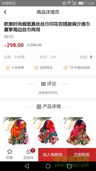 誠(chéng)藝商城 v1.1.5 安卓版 0